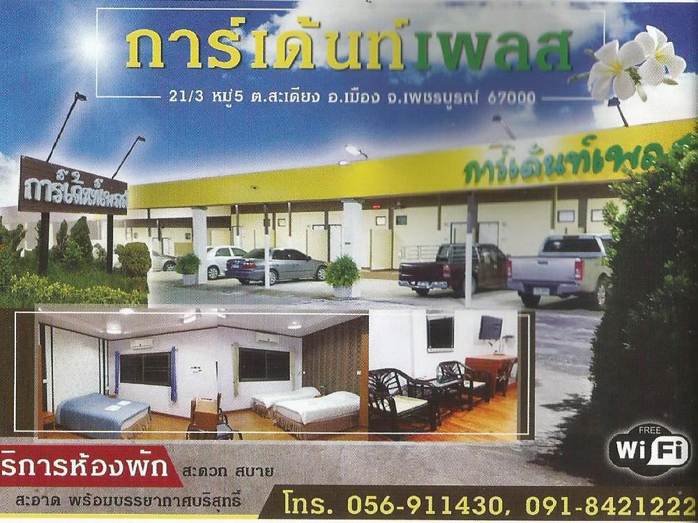 Garden Place Phetchabun Exterior photo